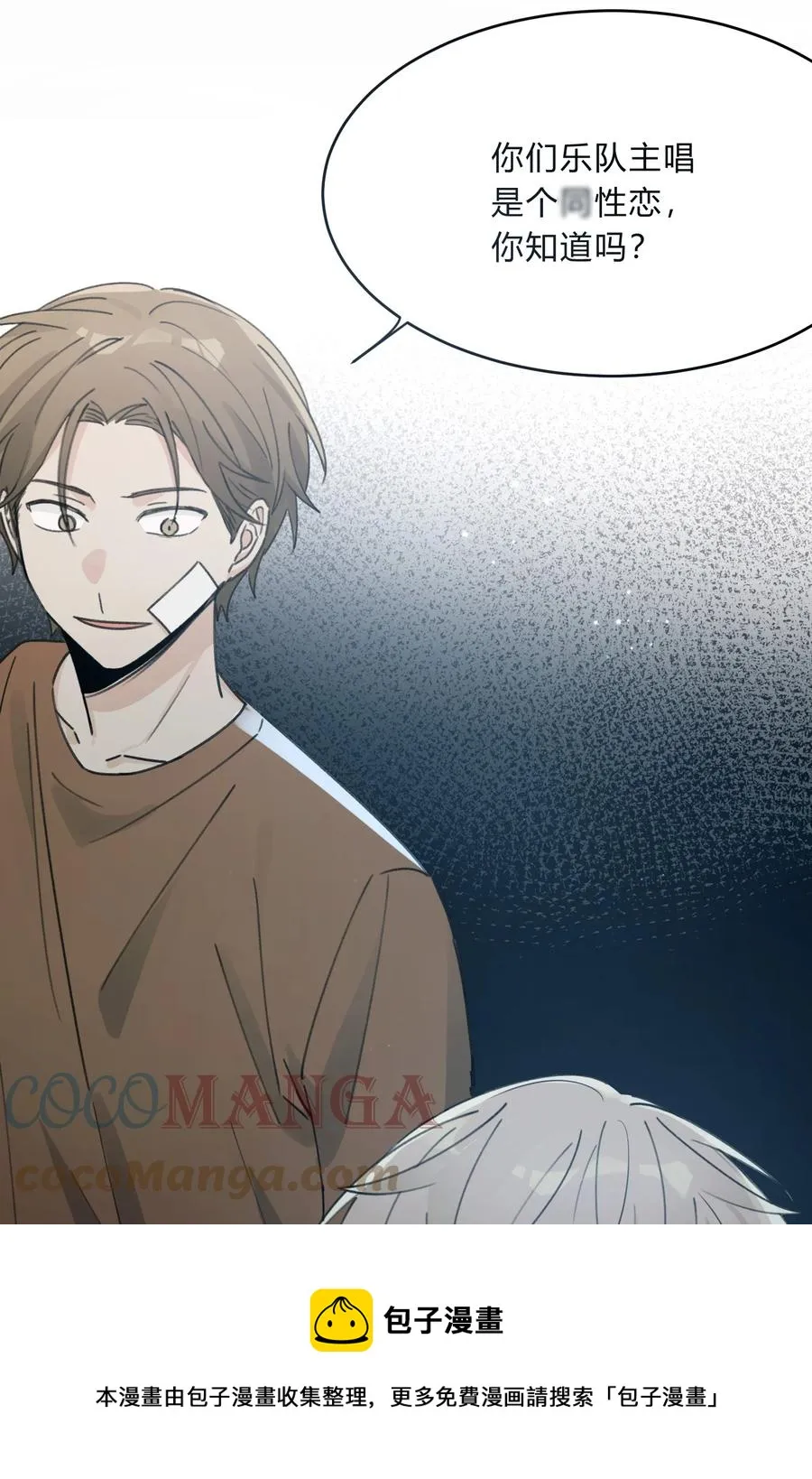 Track042 软肋 第25页