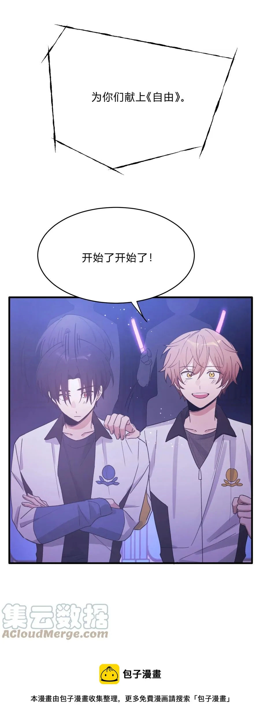 Track041 为了乐队 第21页