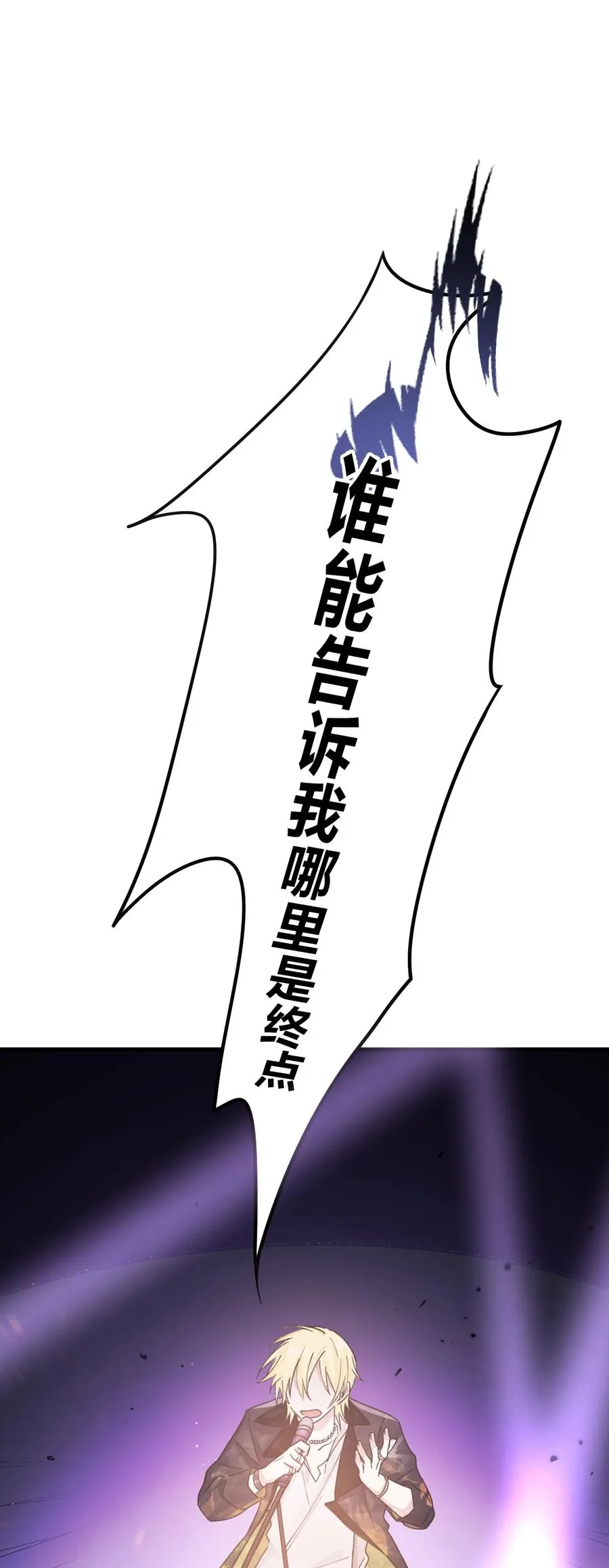 Track041 为了乐队 第24页