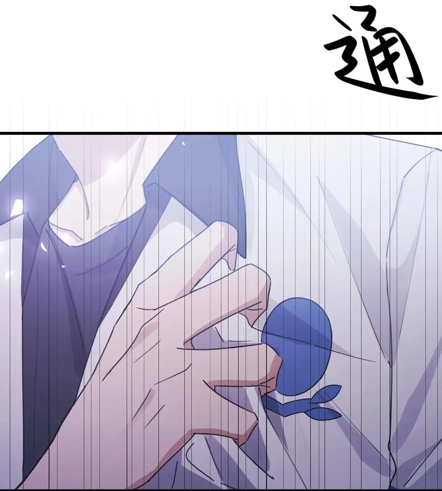 Track041 为了乐队 第26页
