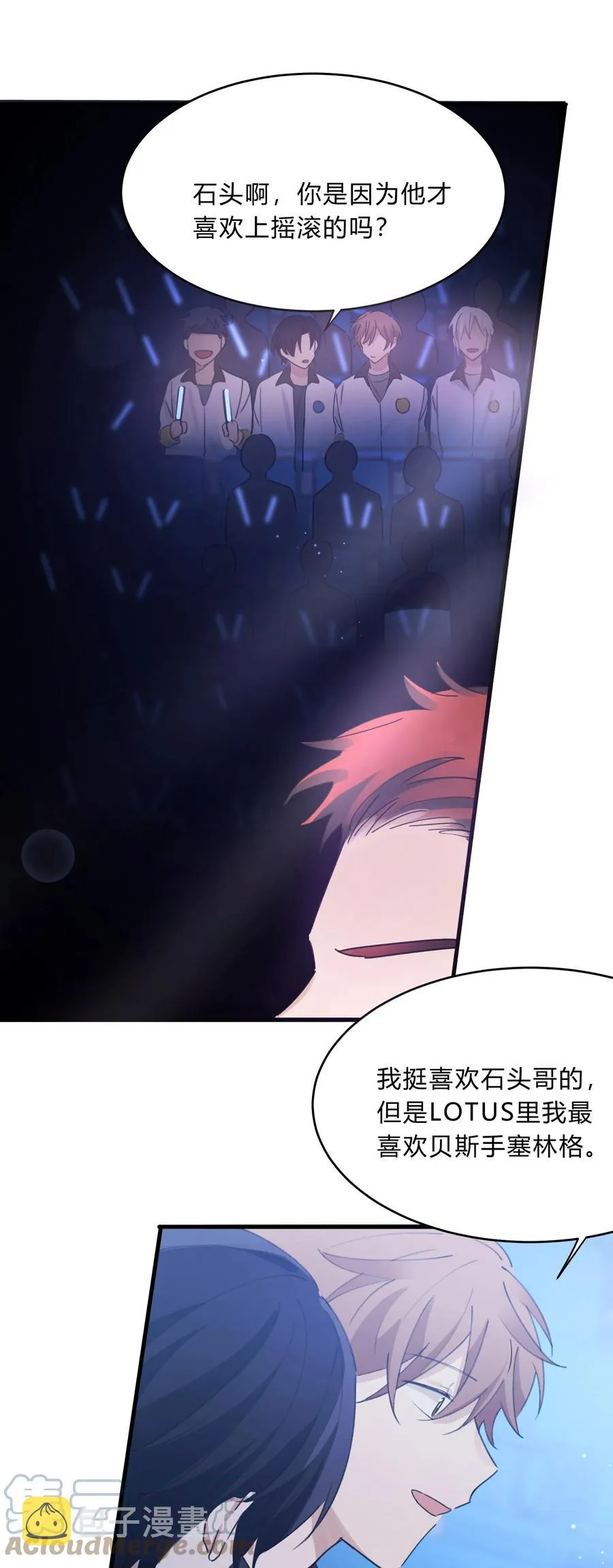 Track041 为了乐队 第31页