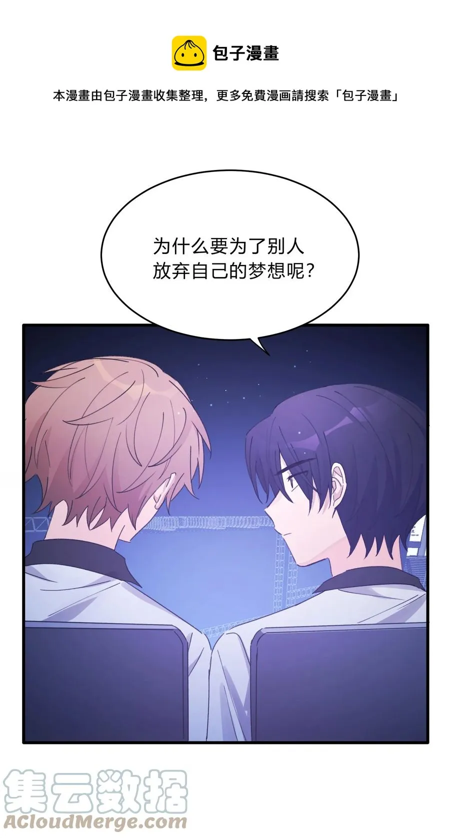 Track041 为了乐队 第33页