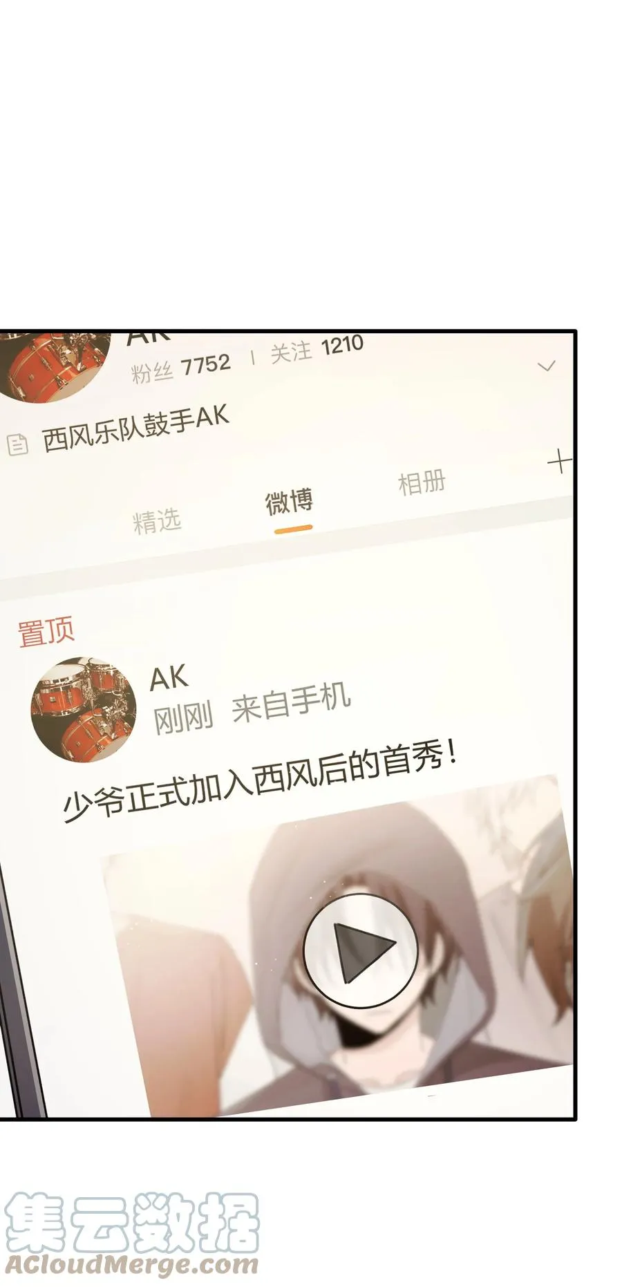 Track038 只想征服一人 第3页