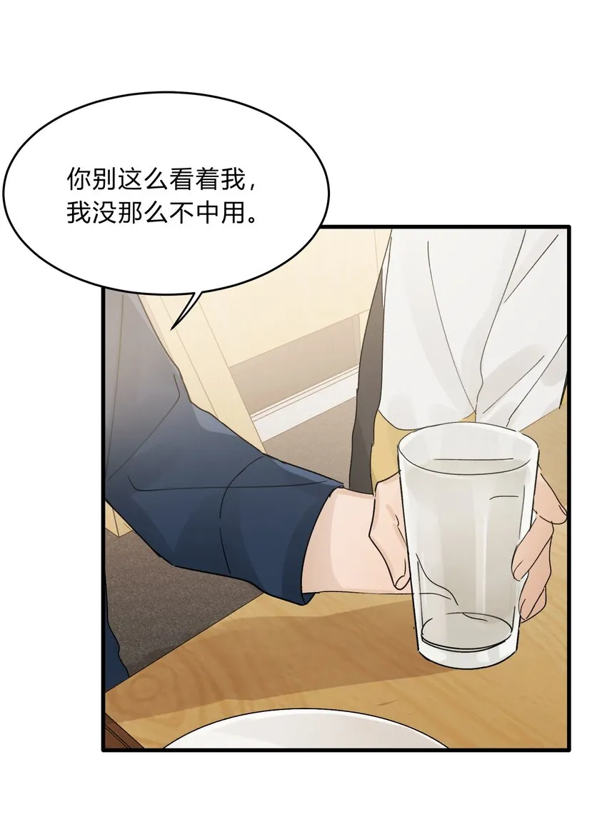 Track028 一碗牛肉面 第24页