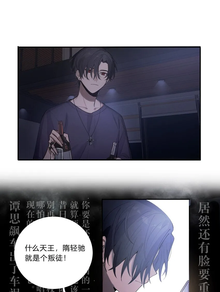 Track002 是我，别挂 第18页