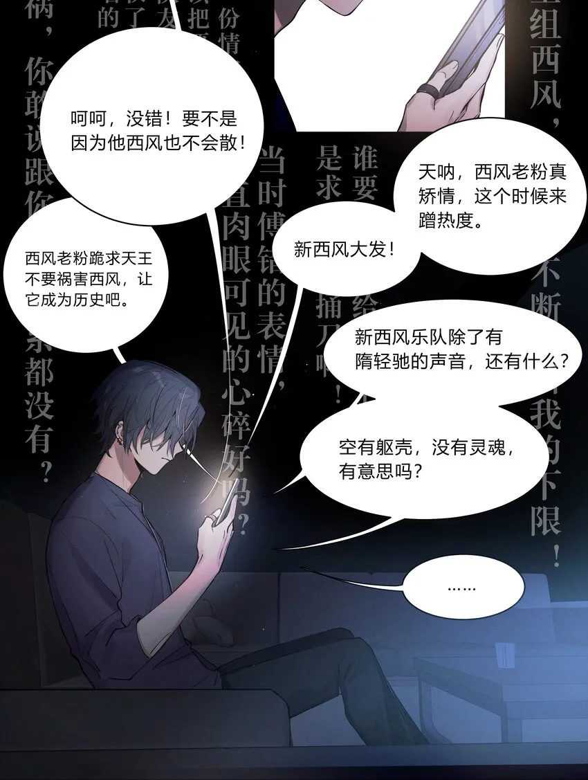 Track002 是我，别挂 第19页