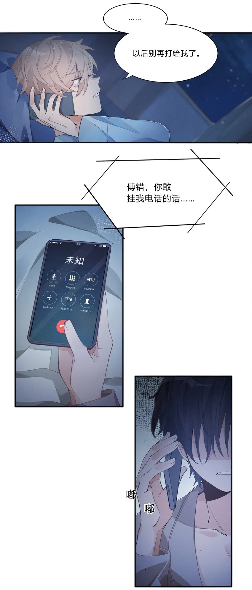 Track003 教他唱歌吧 第7页