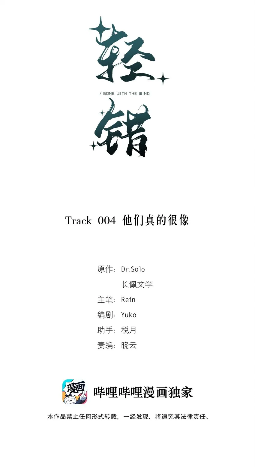 Track004 他们真的很像 第2页