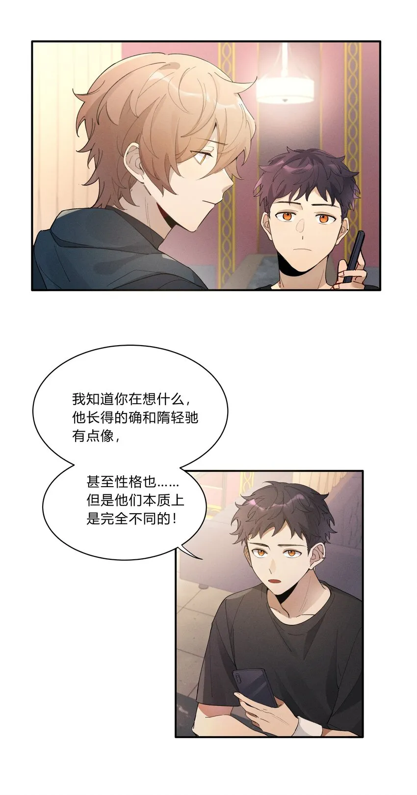 Track004 他们真的很像 第3页