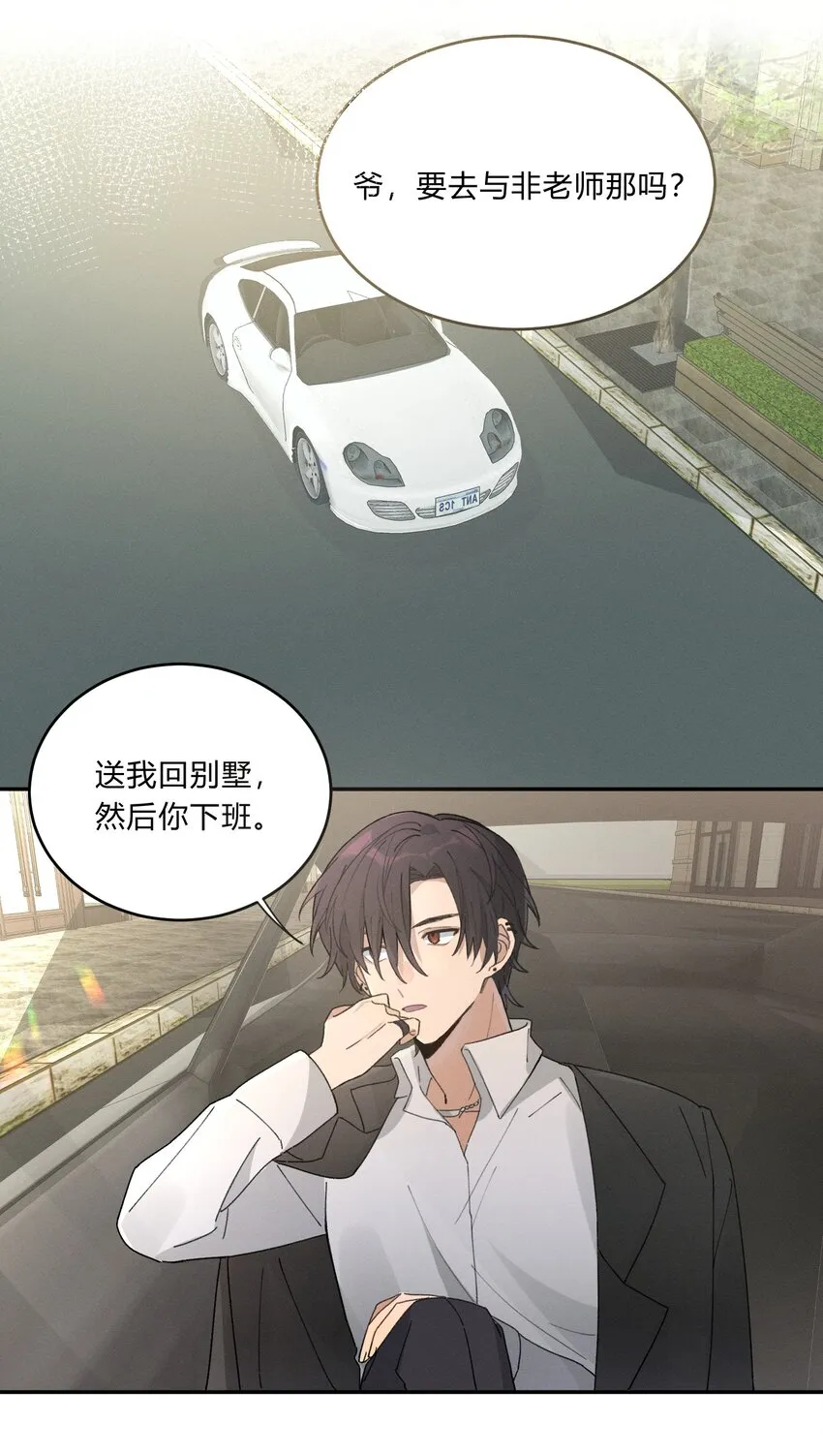 Track005 不能将就 第14页