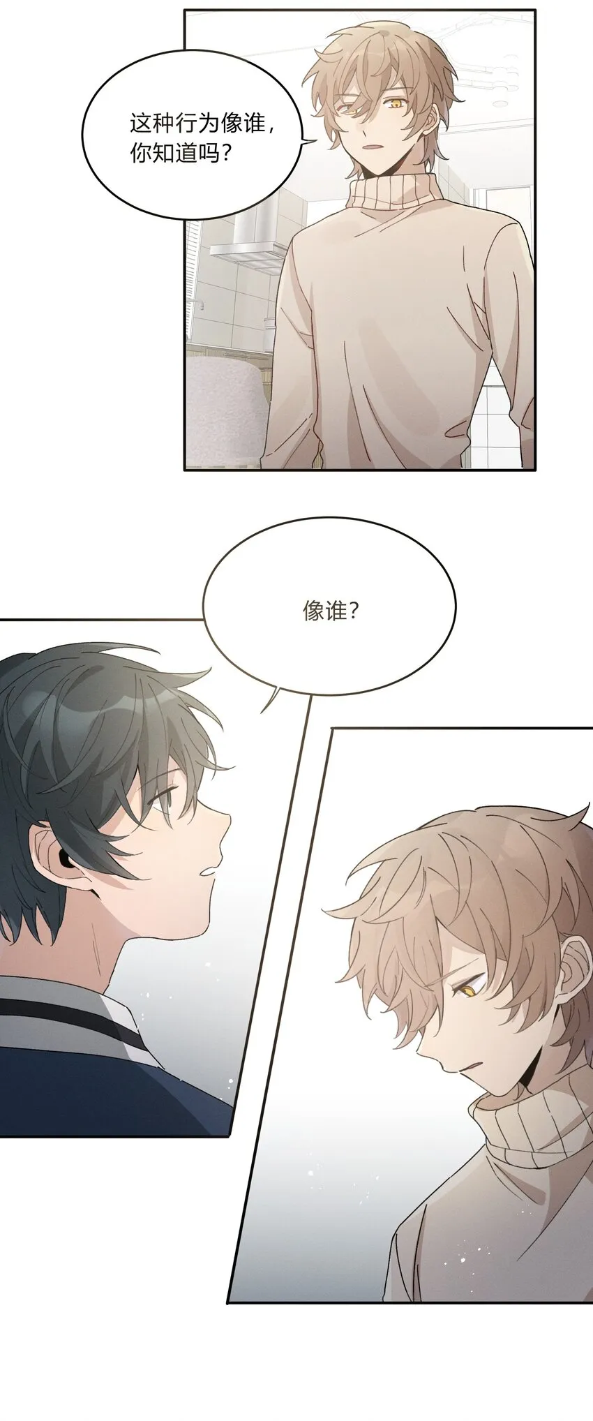 Track005 不能将就 第25页