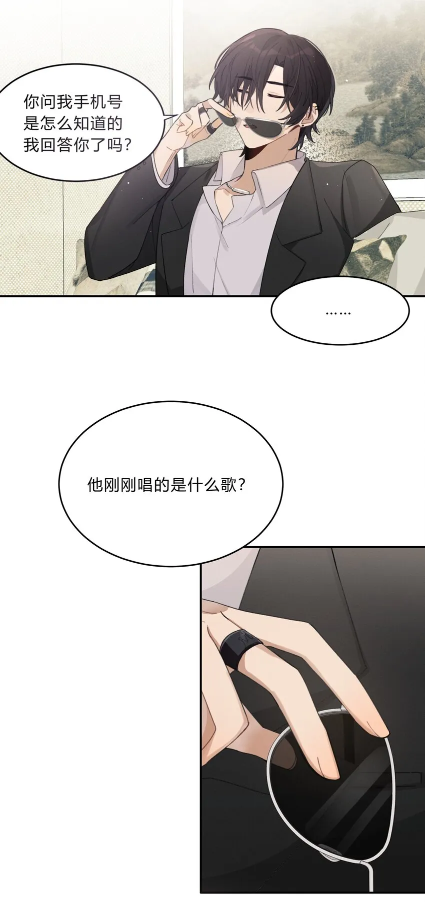 Track006 你想报复我吗 第13页