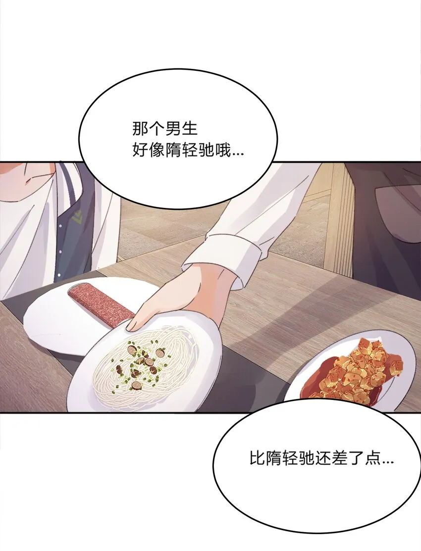 Track009 有种别挂机 第24页