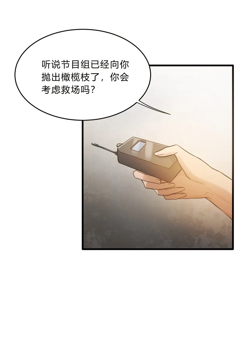 Track014 越想置身事外，越是事与愿违 第9页