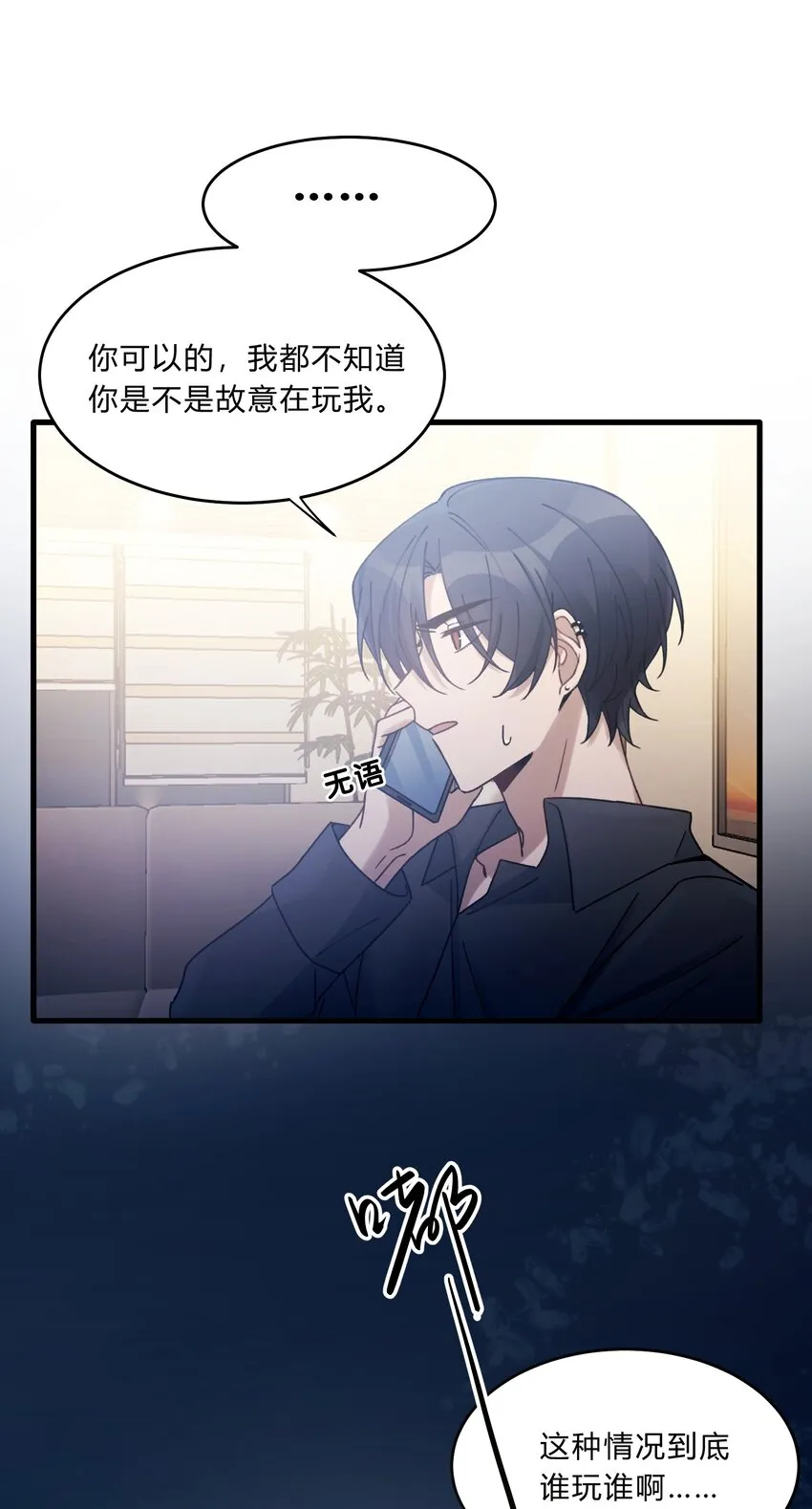 Track016 我很清醒 第5页