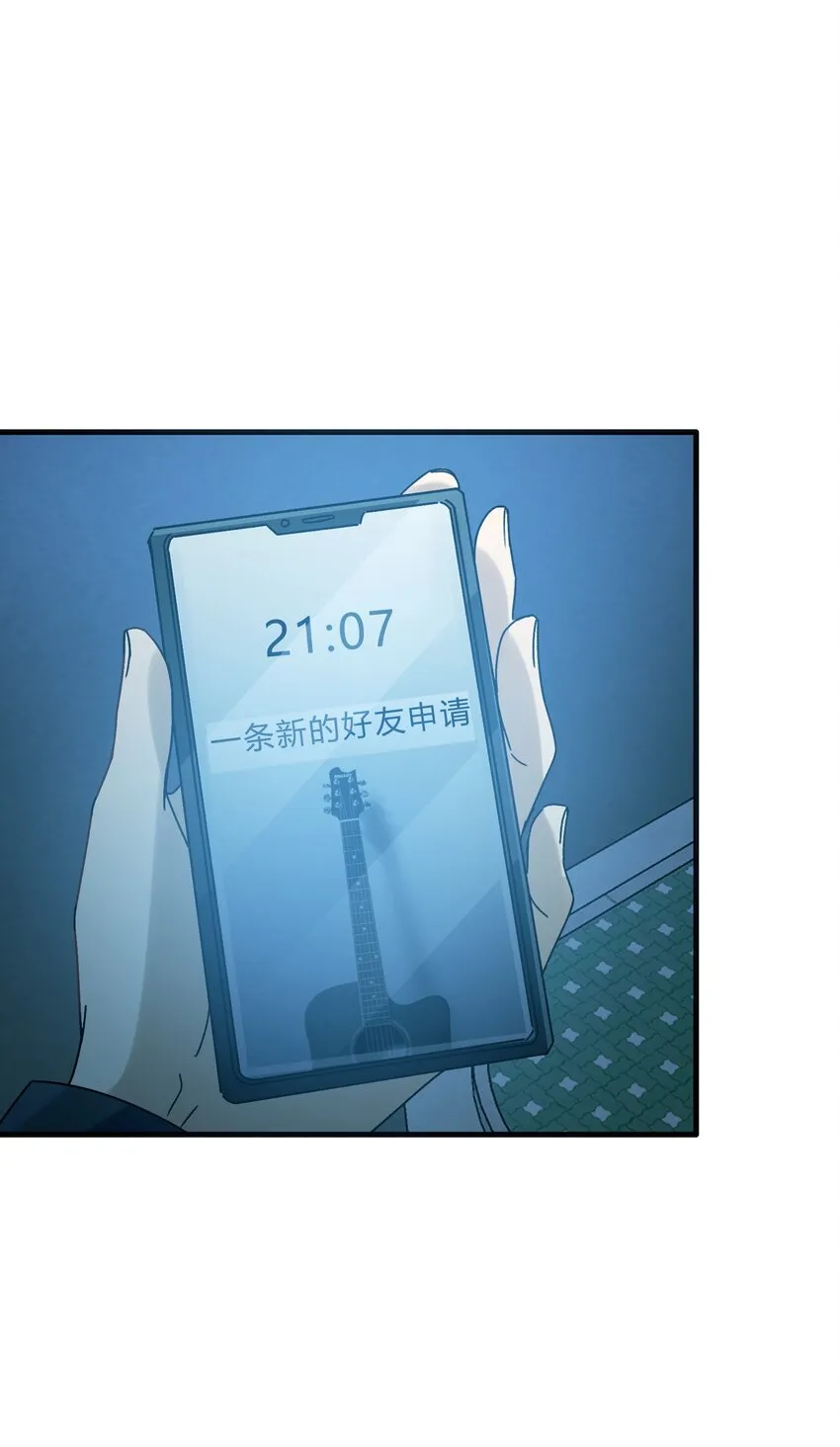 Track016 我很清醒 第7页