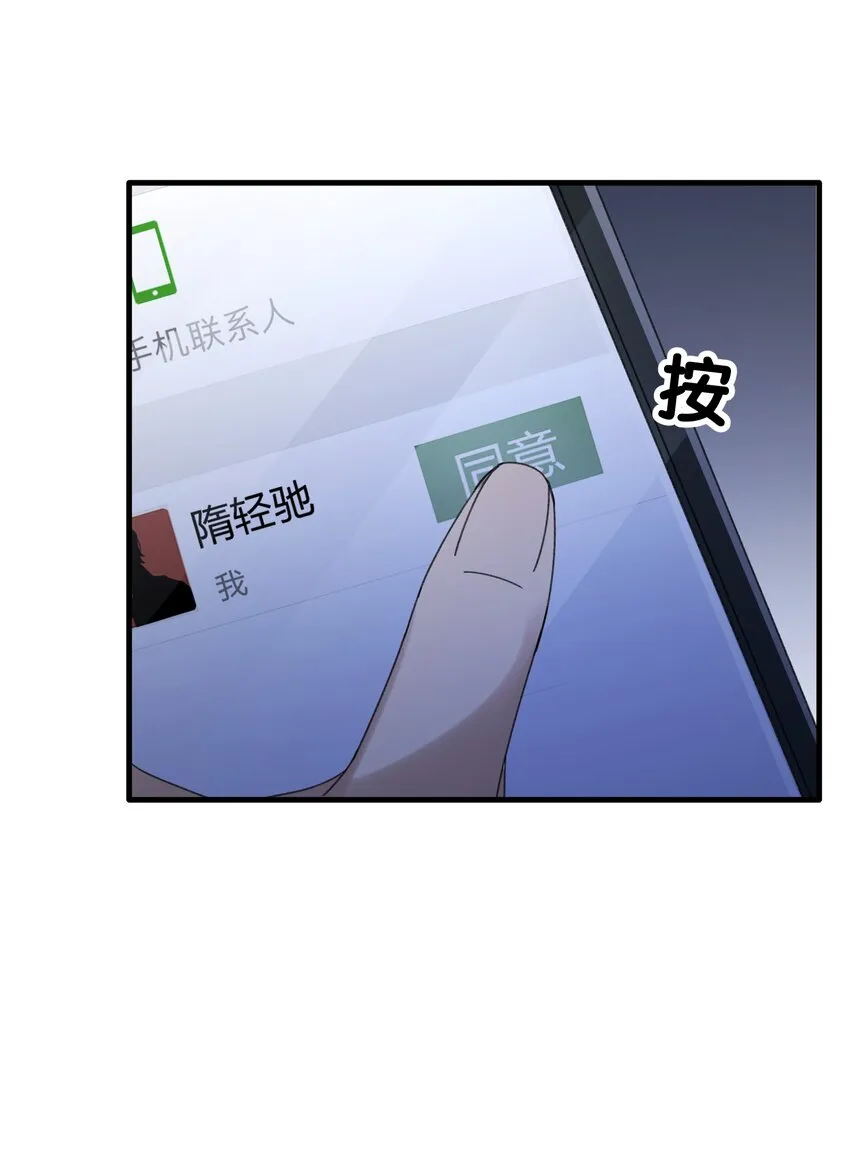 Track016 我很清醒 第8页