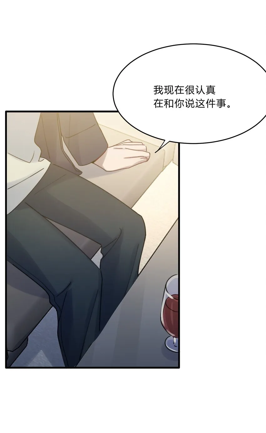 Track016 我很清醒 第22页