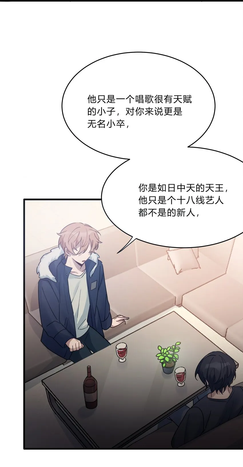 Track016 我很清醒 第24页