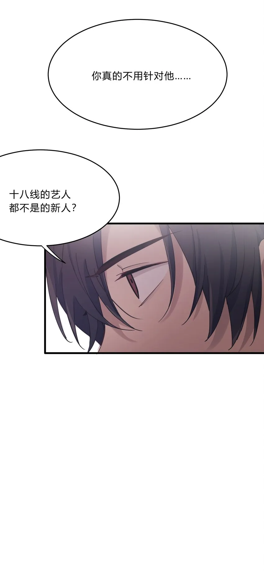 Track016 我很清醒 第25页