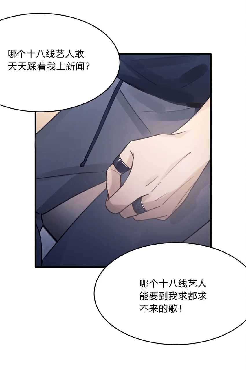 Track016 我很清醒 第26页