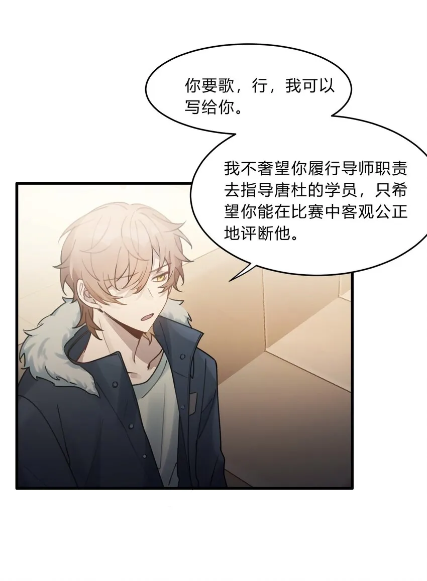 Track016 我很清醒 第27页