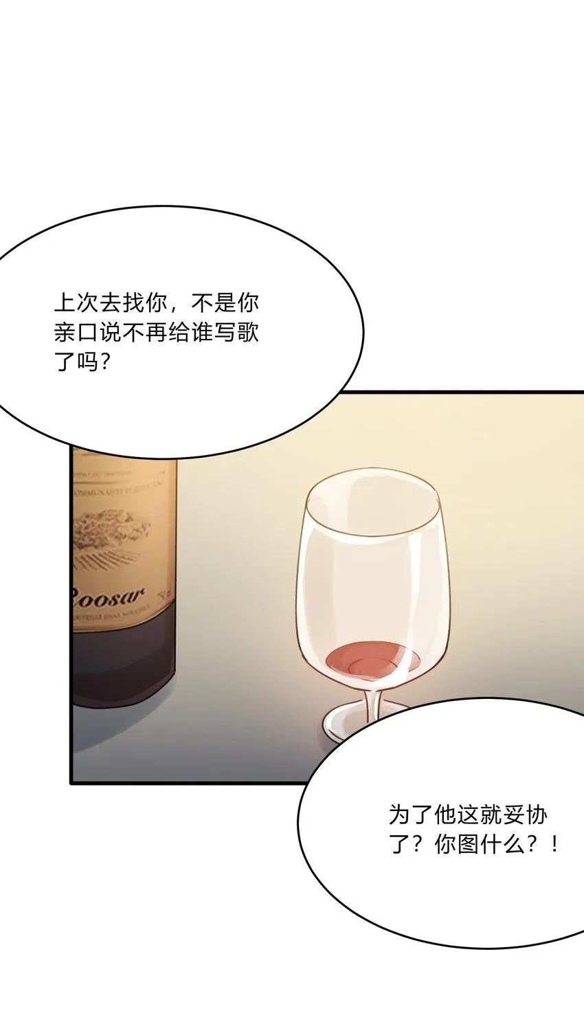 Track016 我很清醒 第34页