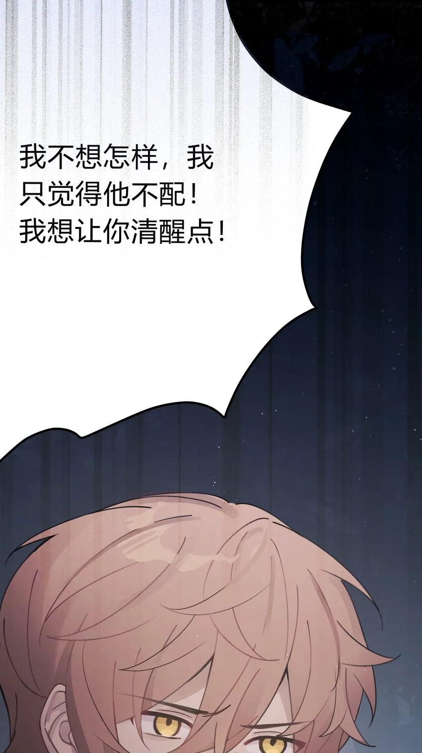 Track016 我很清醒 第38页