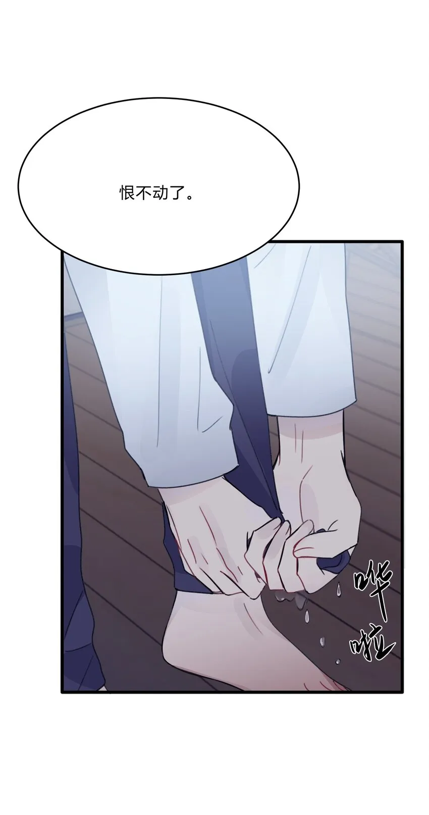 Track018 我答应你了 第15页