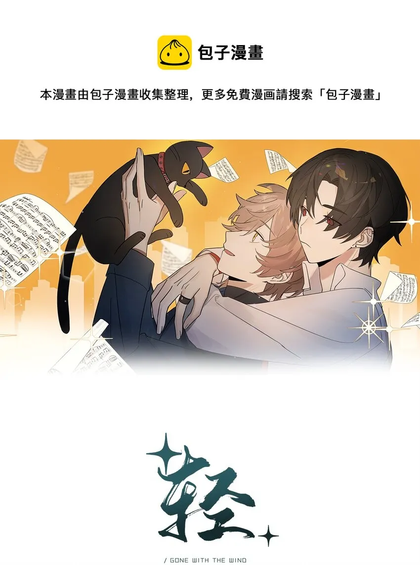 Track022 是我约了他 第1页
