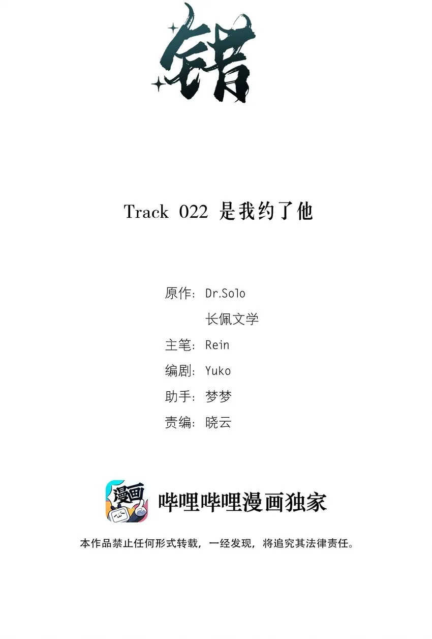 Track022 是我约了他 第2页