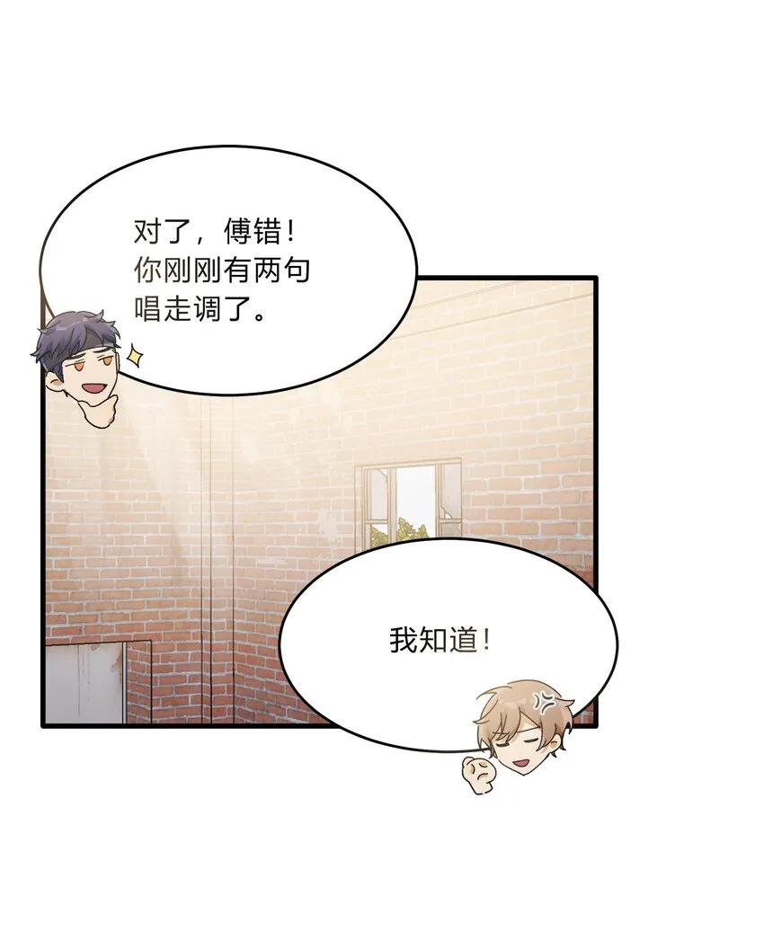 Track022 是我约了他 第12页