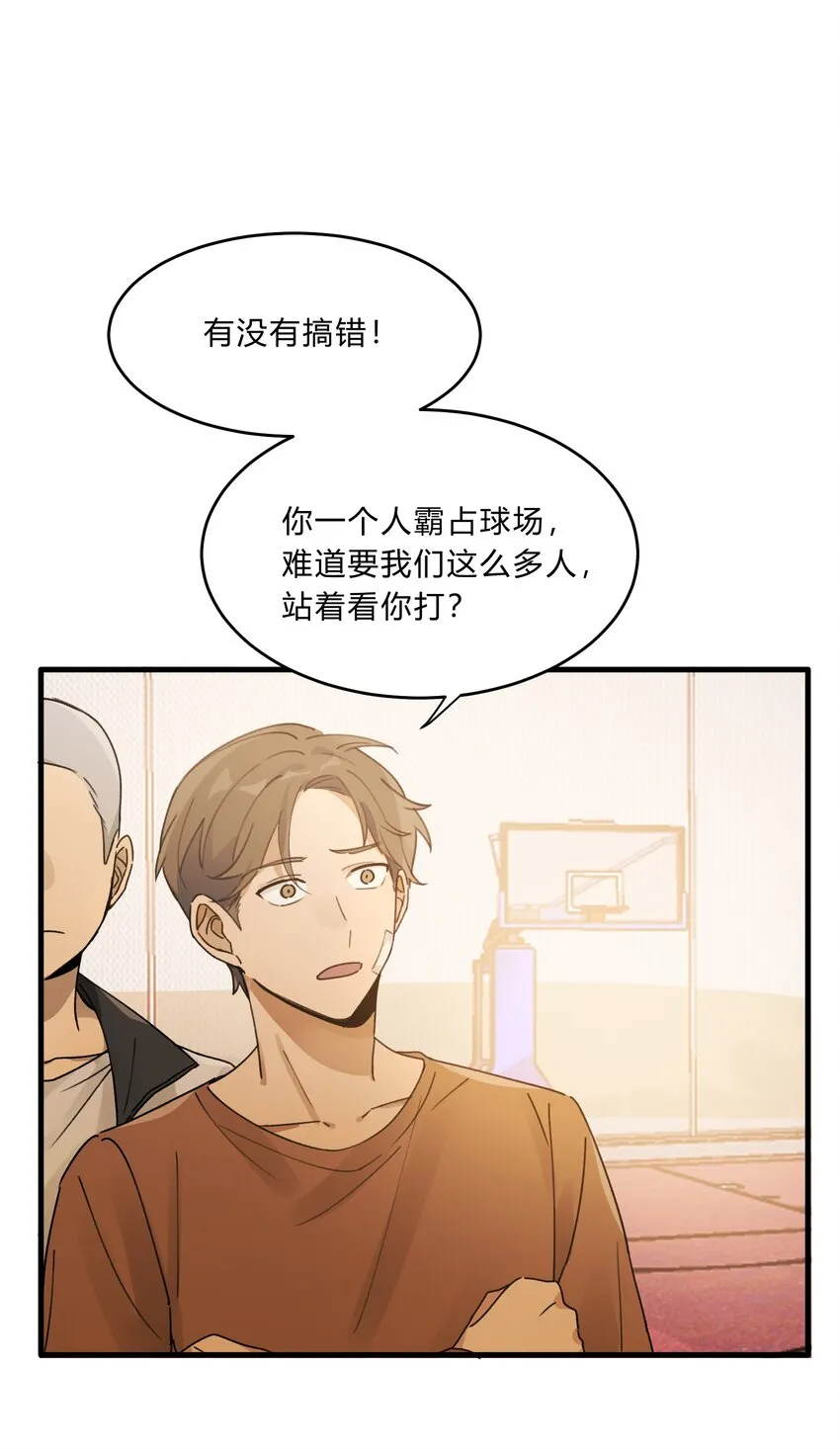 Track022 是我约了他 第29页