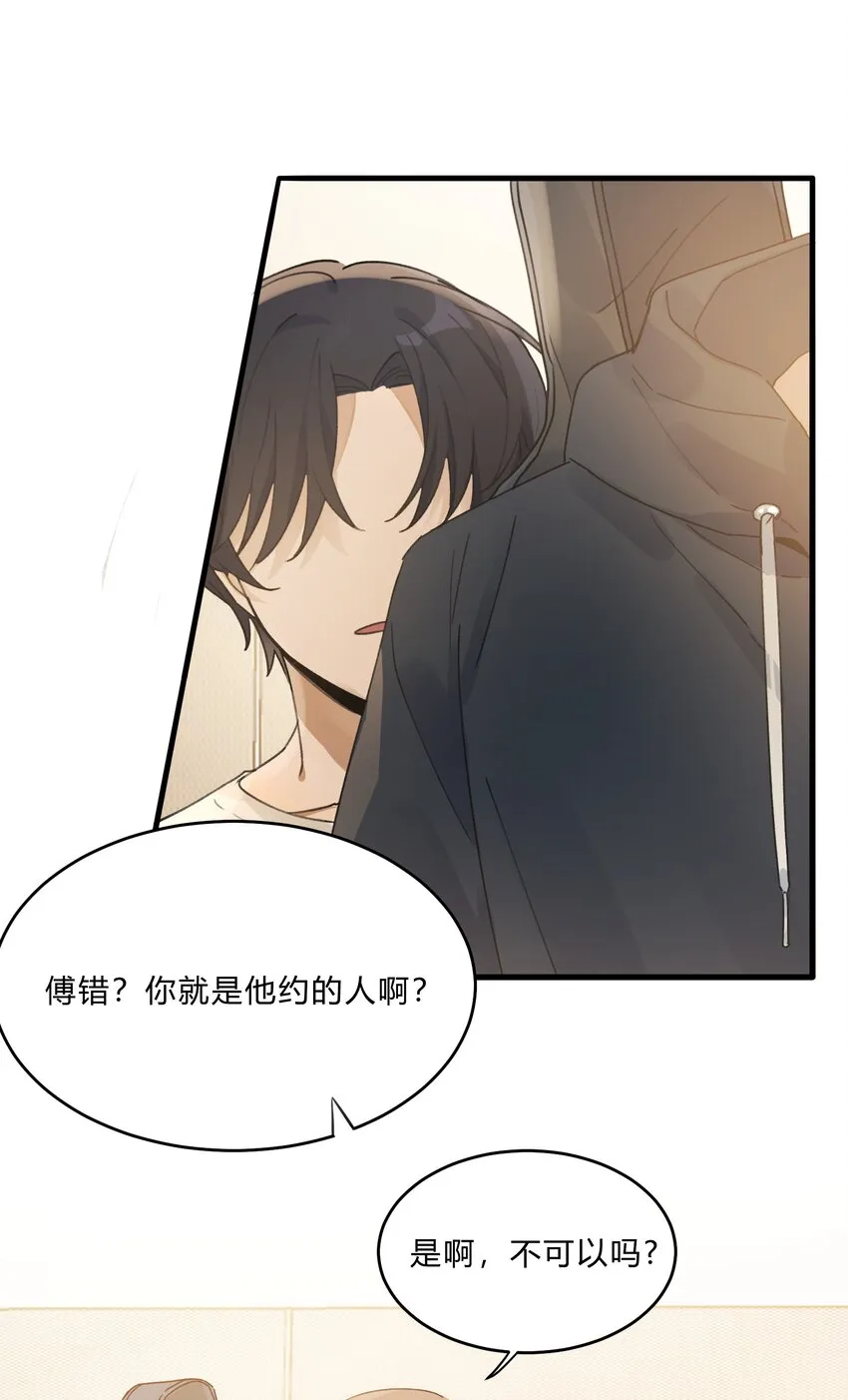 Track022 是我约了他 第41页