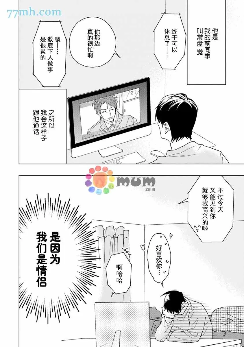 第1话 第2页