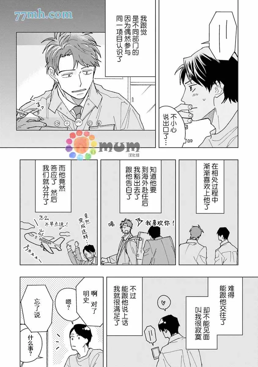 第1话 第3页