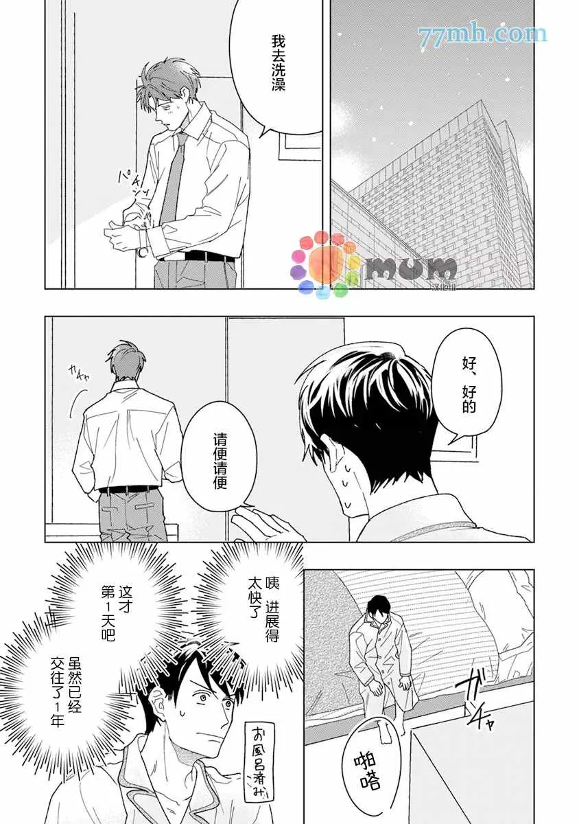 第1话 第10页