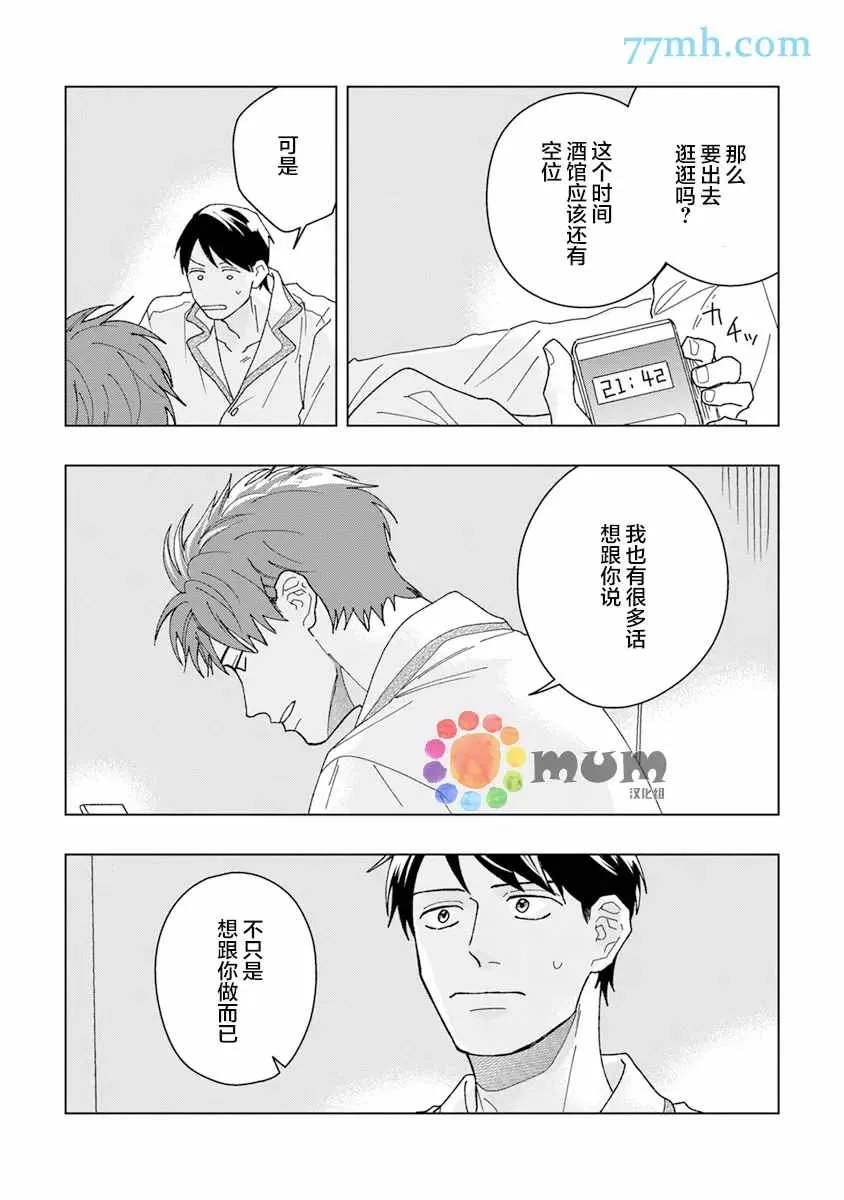 第1话 第14页