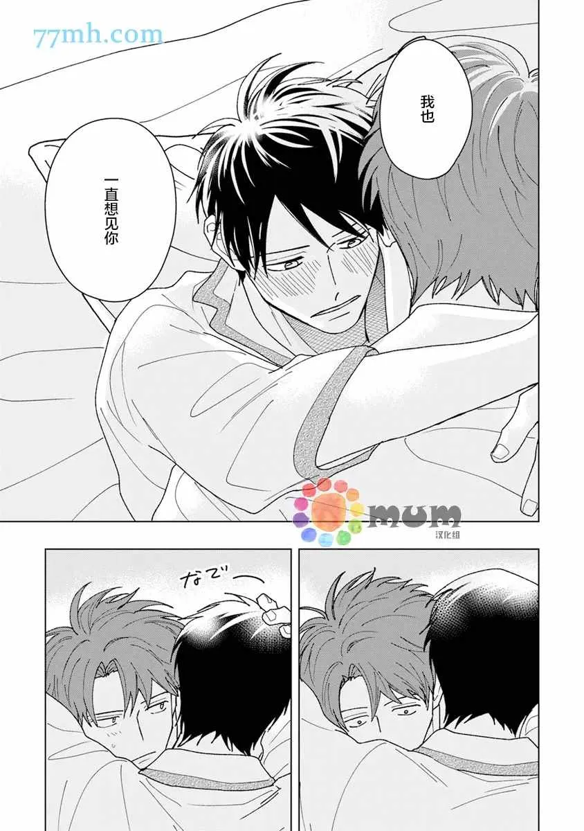 第1话 第23页