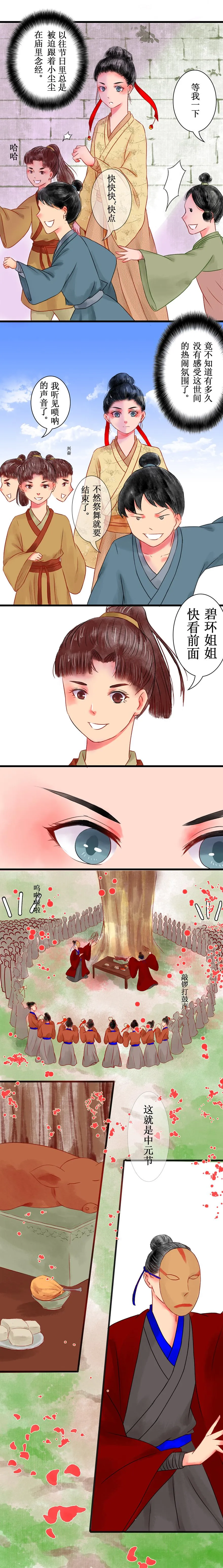 第六章 第6页