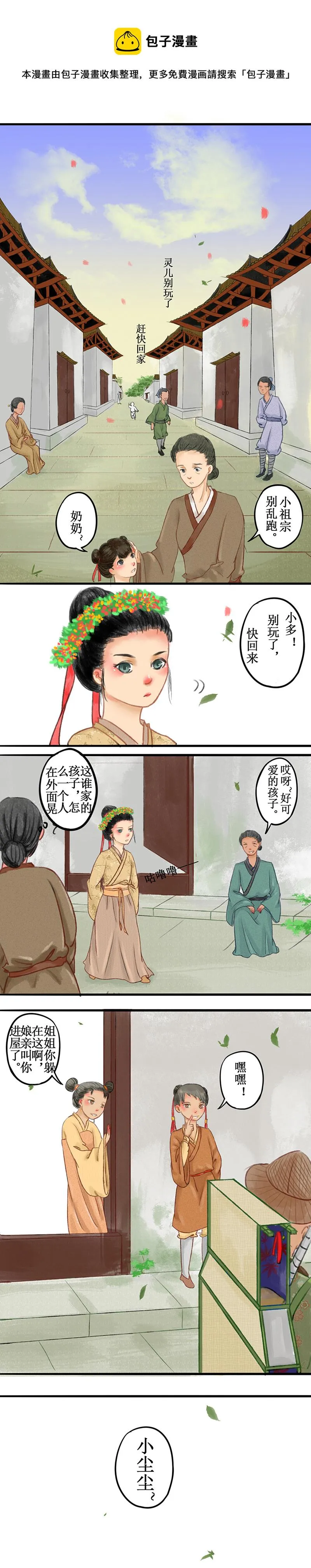 第二章 第1页