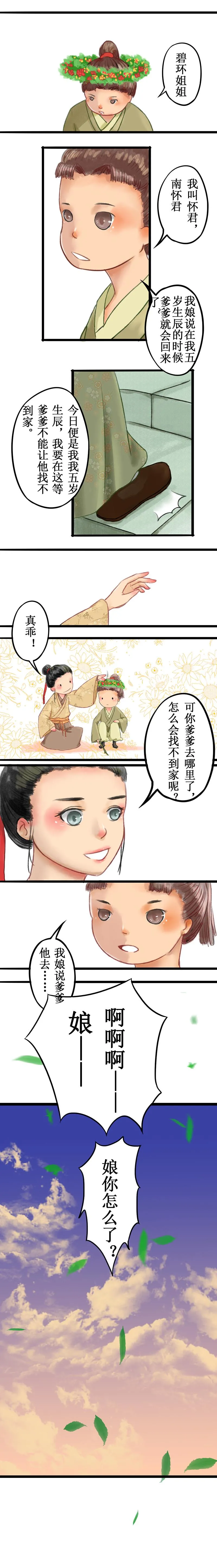 第二章 第4页