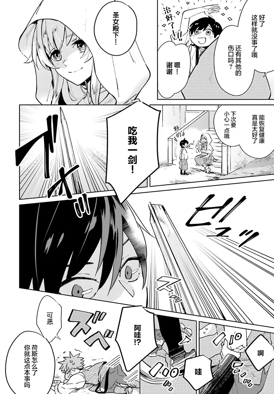 第01话 第7页