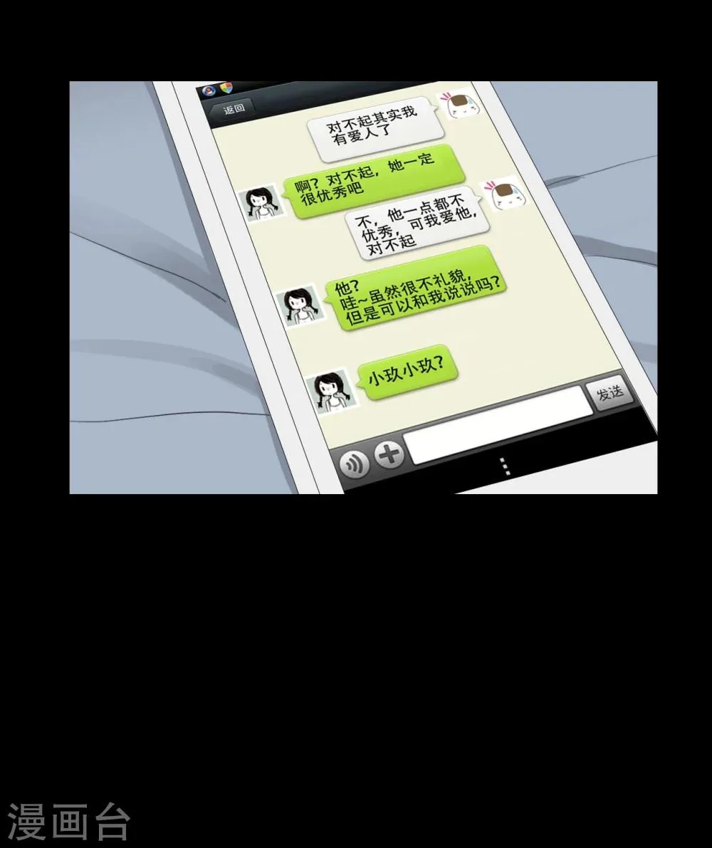第3话 第27页