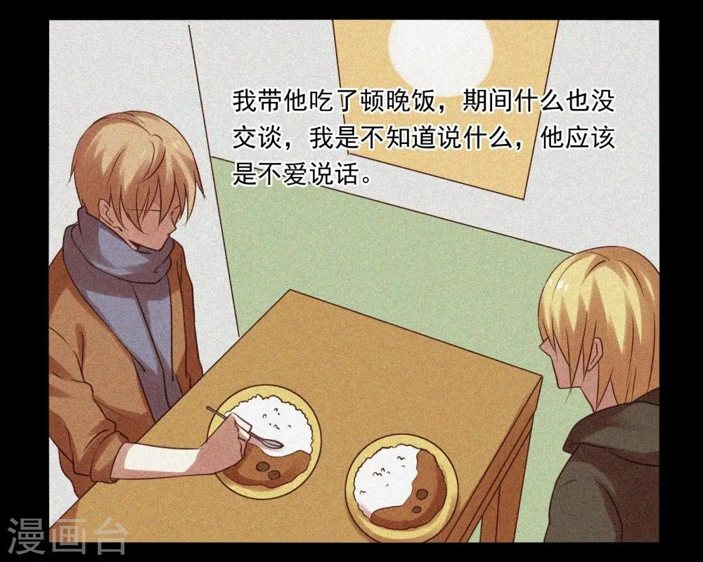 第14话 第3页