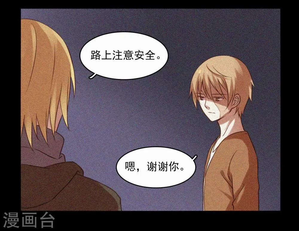 第14话 第4页
