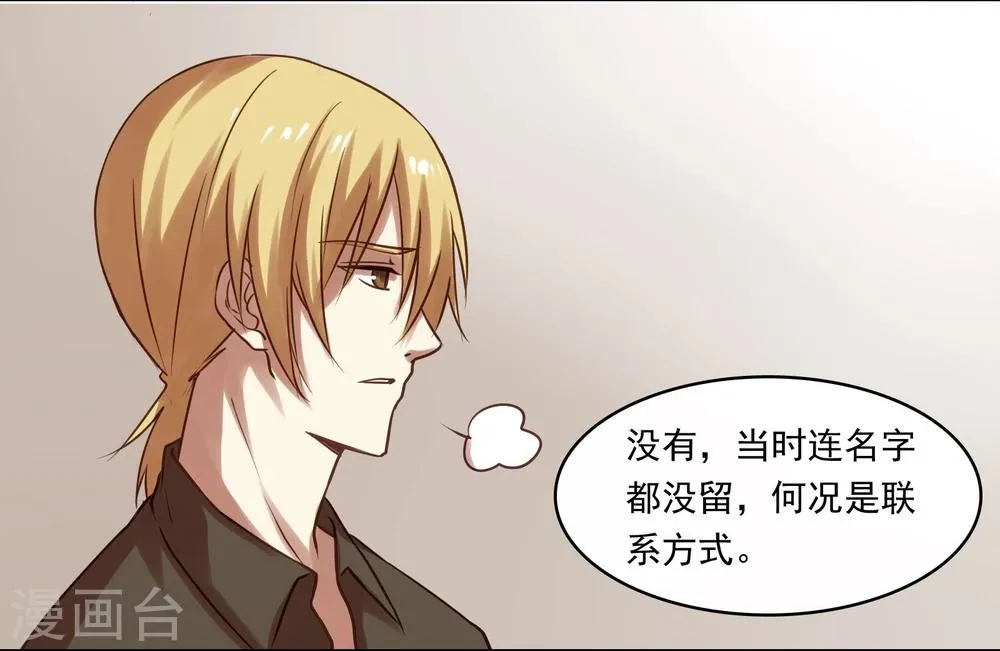 第14话 第6页