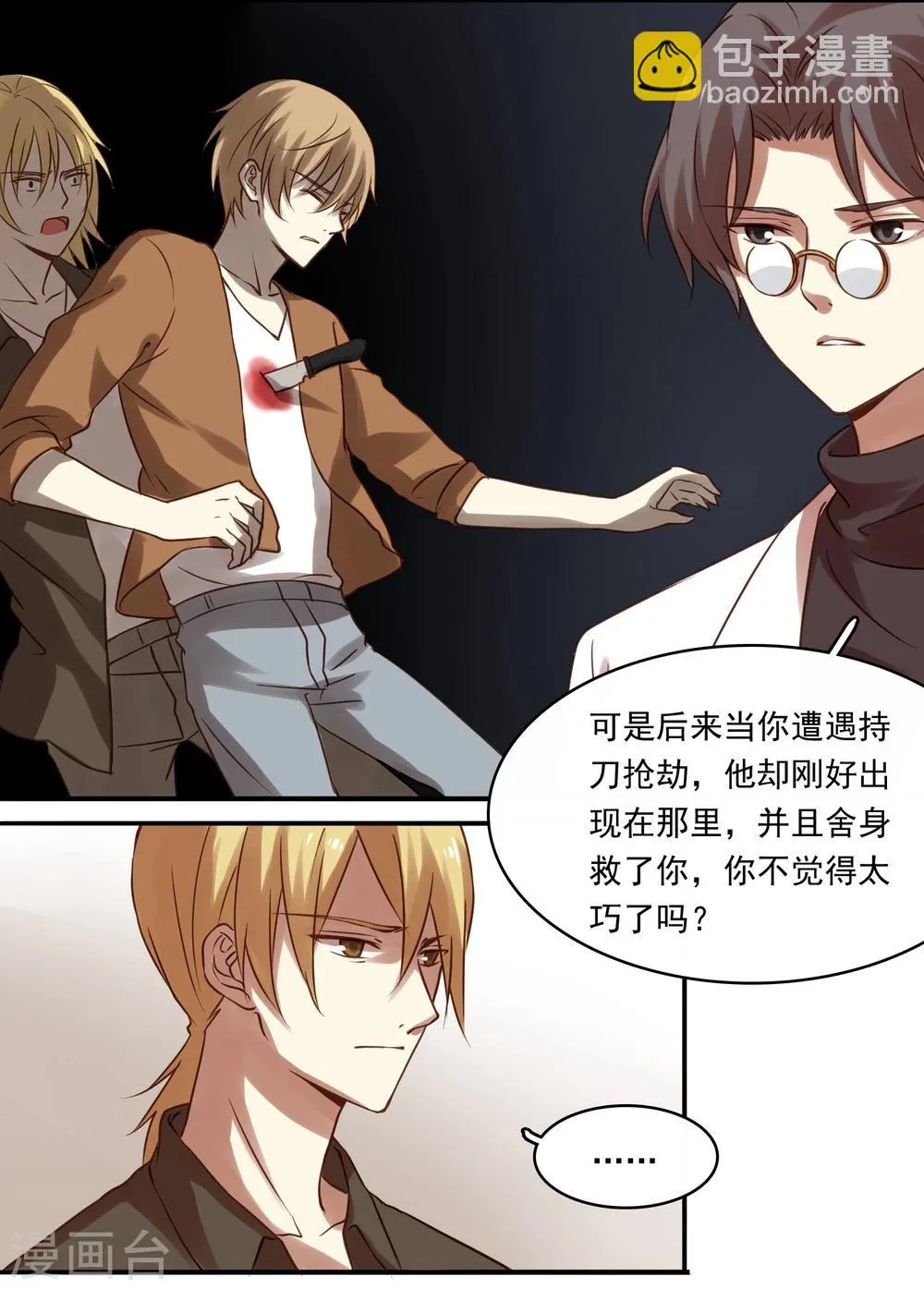 第14话 第7页