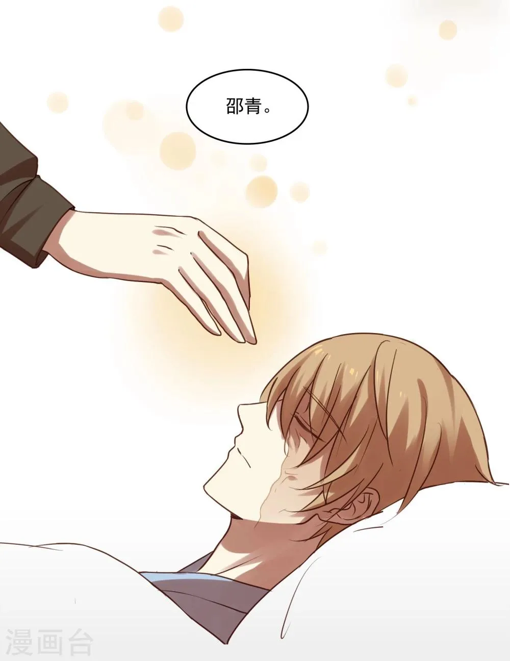 第14话 第9页