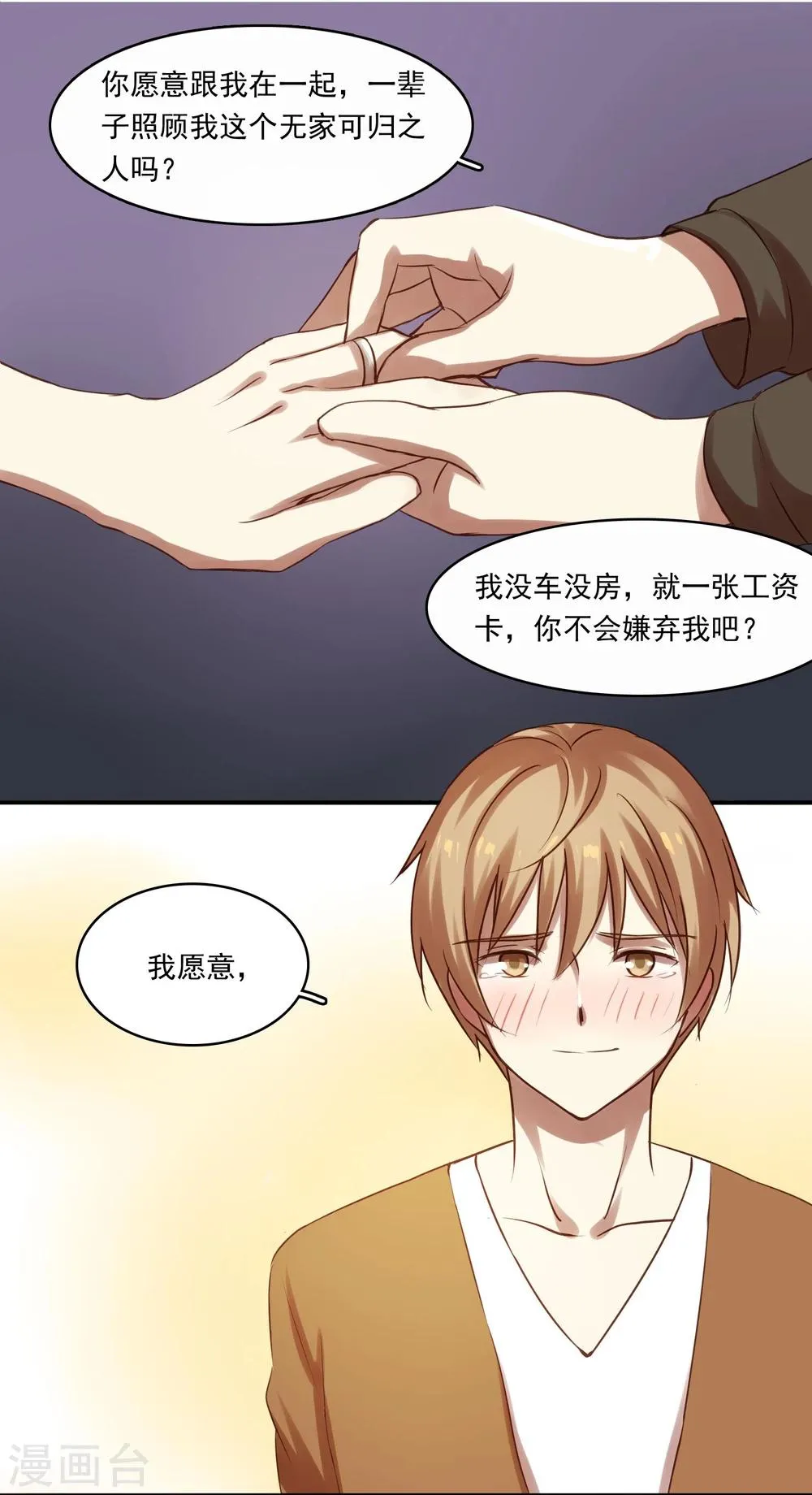 第14话 第11页